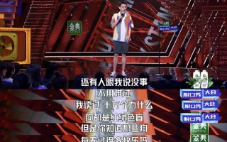 脱口秀大会评委段子，脱口秀大会评委段子大全