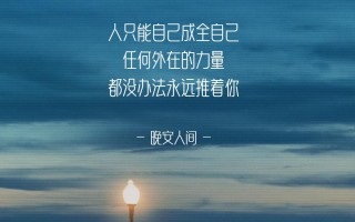﻿晚安朋友圈可爱沙雕文案，
