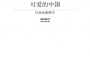 儿童短剧剧本推荐，儿童短剧剧本推荐大全