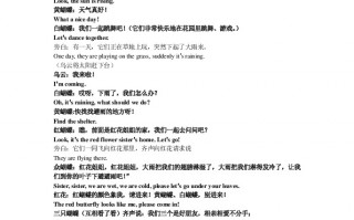 英语名著短剧本8人，英语名著剧本6人版简单短剧