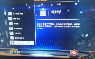nba2k14能力值，nba2k14能力值排名