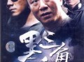 背叛 电视剧，背叛电视剧在线观看免费完整版